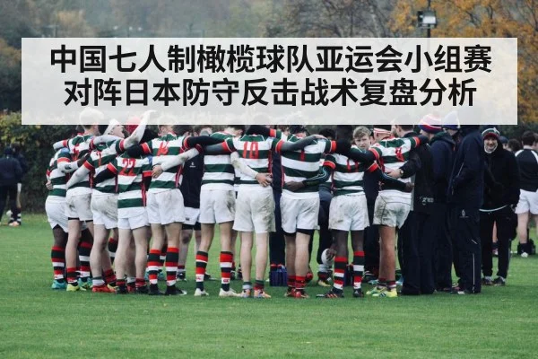rugby team huddle